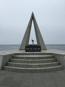 日本最北端の碑