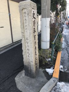 平賀源内のお墓跡