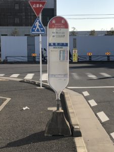 殿町バス停