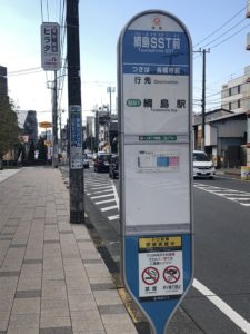 綱島SST前バス停