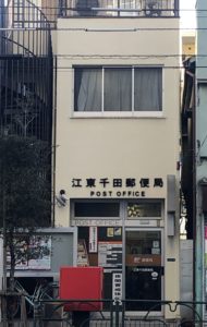 江東千田局