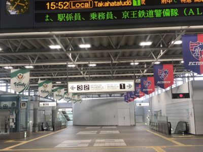 飛田給駅