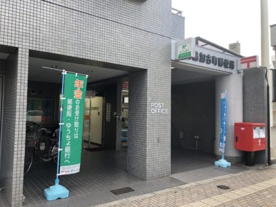 広島加古町局