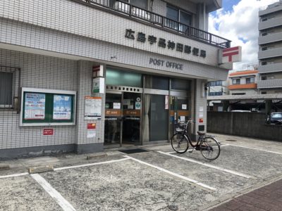 広島宇品神田局