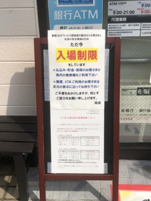 玉川学園前局2