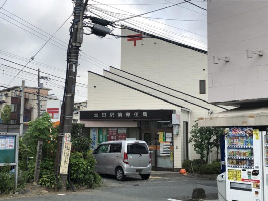 螢田駅前局