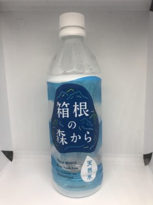 箱根の森から