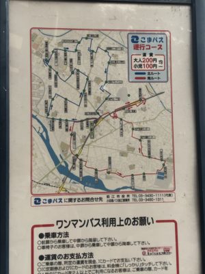 こまバス経路案内