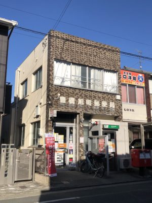 豊橋旭町局