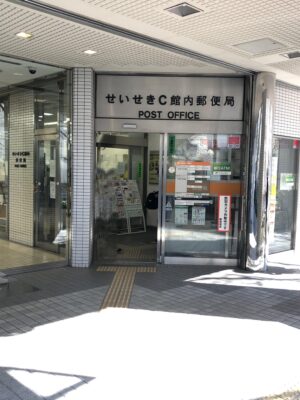 せいせきC館内局外観