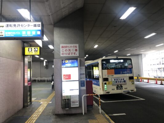 二俣川駅北口バスのりば1番