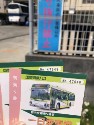 国際興業1日乗車券