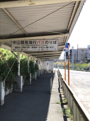 東中山駅前臨時バスのりば2