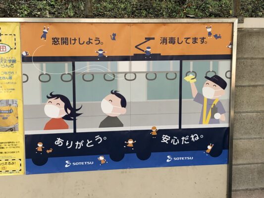 相模鉄道ポスター