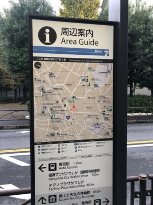 亀有新道周辺案内