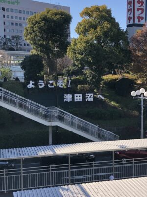 津田沼駅南口の表示