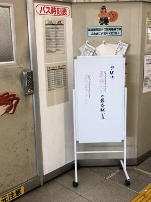 幕張駅案内看板