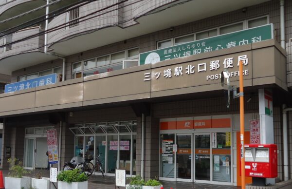 三ツ境駅北口局