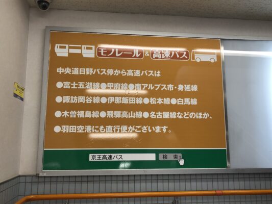 甲州街道駅広告2