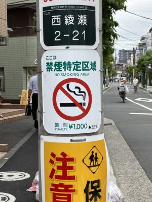 禁煙特定区域の表示