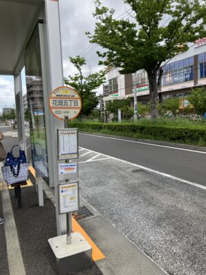 花畑五丁目バス停