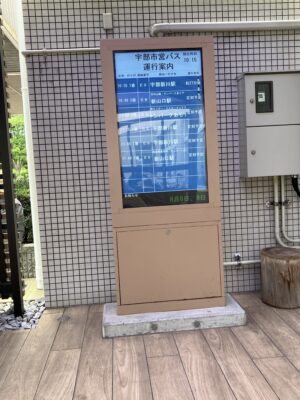 宇部興産中央病院バス停案内板