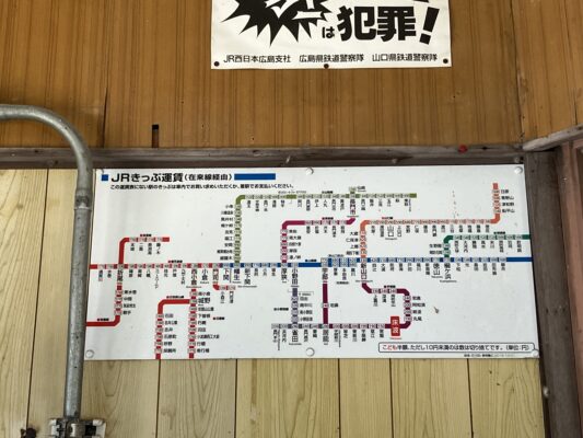 床波駅運賃表