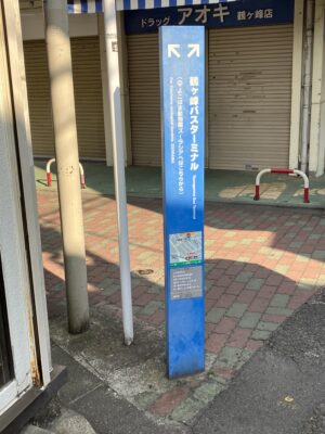 鶴ヶ峰駅バスターミナル案内1