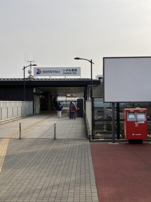 いずみ野駅