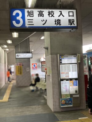 二俣川駅北口バスのりば3番