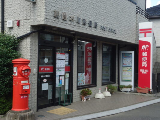 朝霞本町局