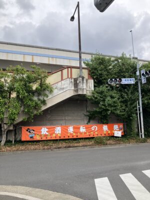 三園陸橋西交差点