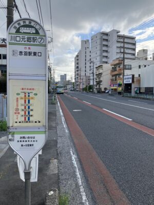 川口元郷駅前バス停