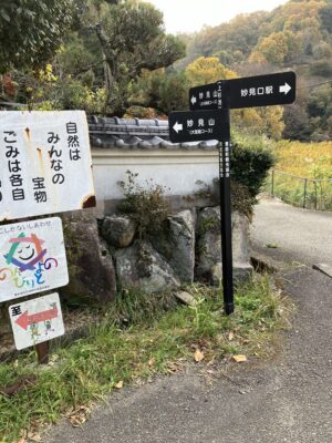 ハイキングコースの看板