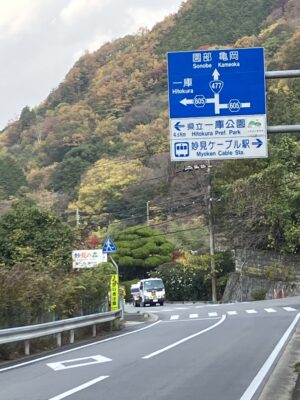 ケーブル黒川駅前