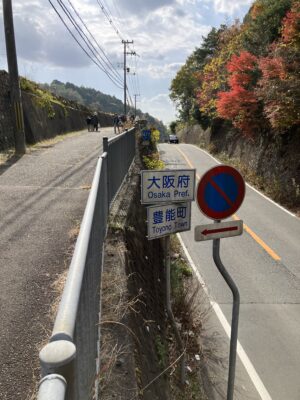 大阪府境の標識