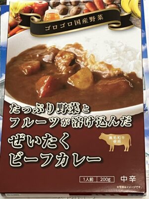 たっぷり野菜とフルーツが溶け込んだぜいたくビーフカレー