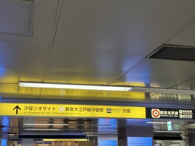 東京BRT案内板