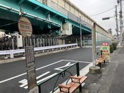 西新井駅東口バス停