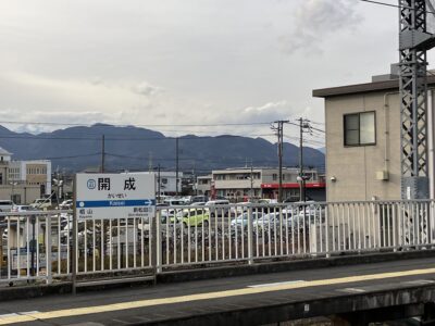 開成駅から見た郵便局