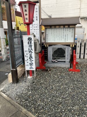 萱島神社案内