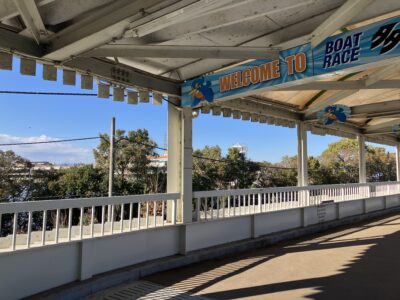 競艇場前駅東口