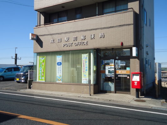 成田駅前局