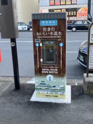 佐倉のおいしい水道水