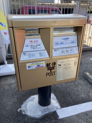 下総局のゴールドポスト