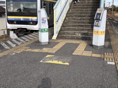 大戸駅出口