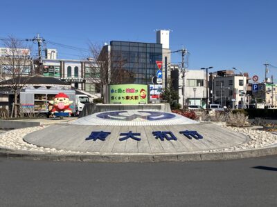 東大和市駅前