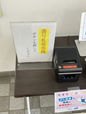 あまり見ない発券機