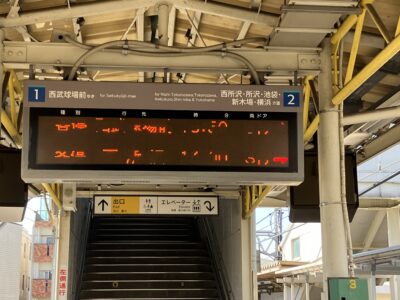 下山口駅発車案内