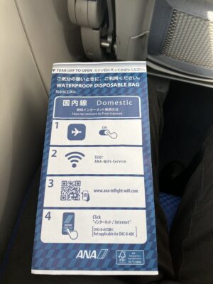 エチケット袋